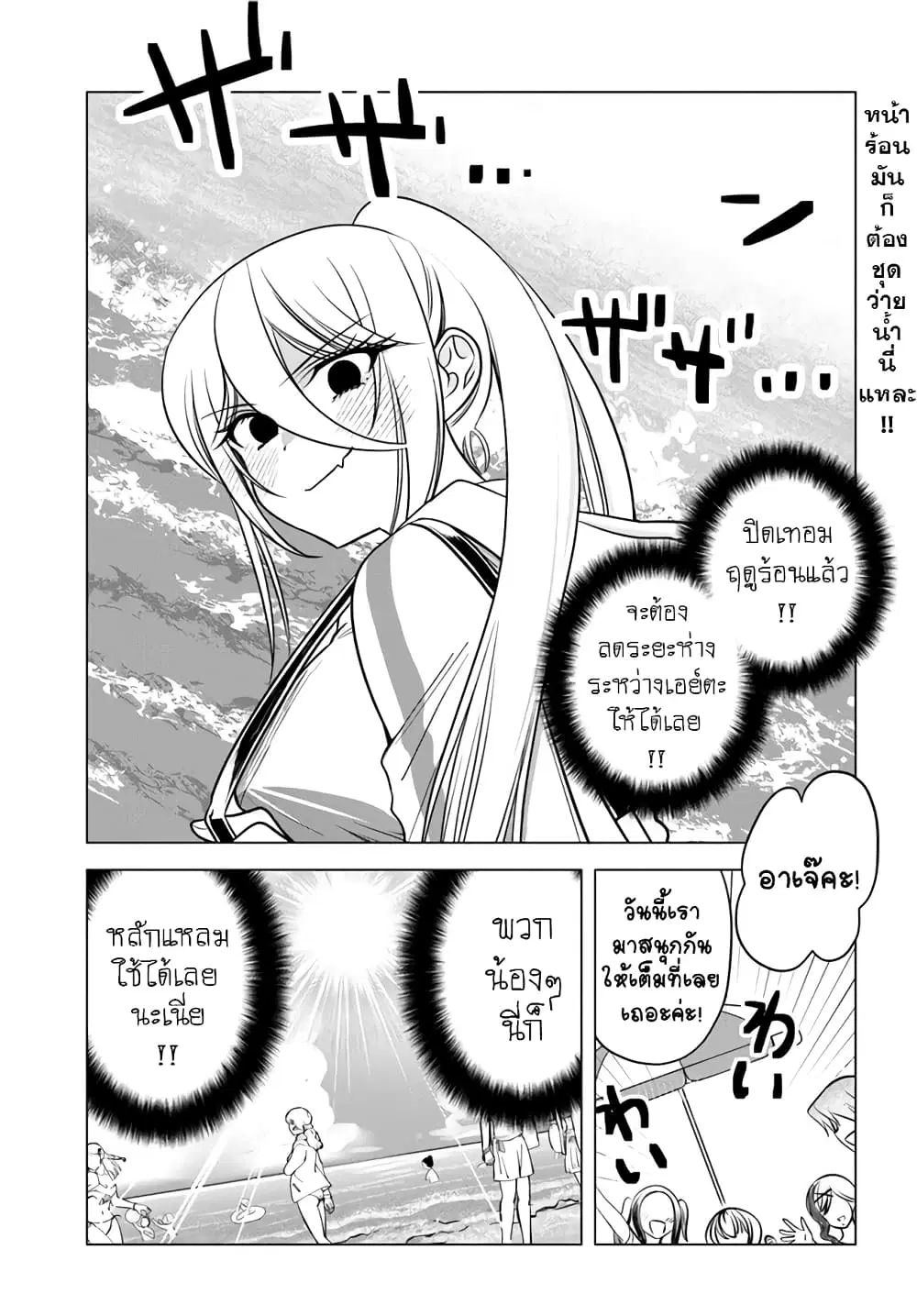 Yankee no Onigawara-san ga Boku ni Dake Kahogo sugiru ตอนที่ 15.1 หน้า 1