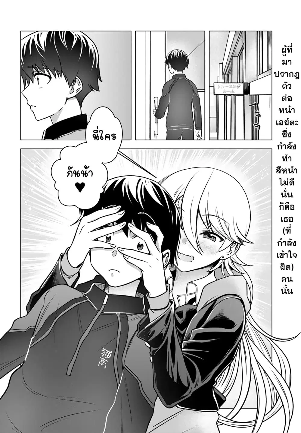 Yankee no Onigawara-san ga Boku ni Dake Kahogo sugiru ตอนที่ 4 หน้า 1