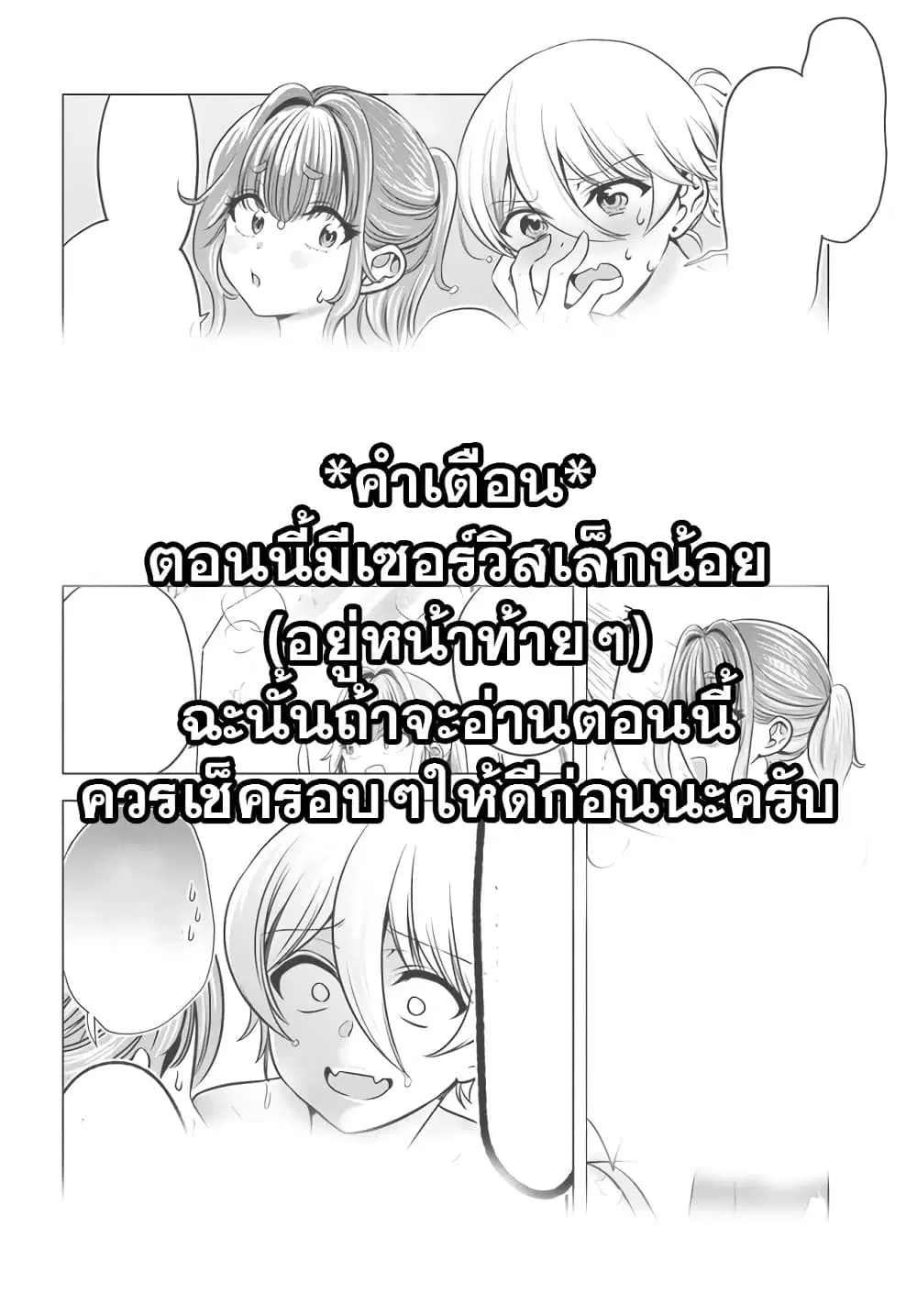 Yankee no Onigawara-san ga Boku ni Dake Kahogo sugiru ตอนที่ 5 หน้า 1