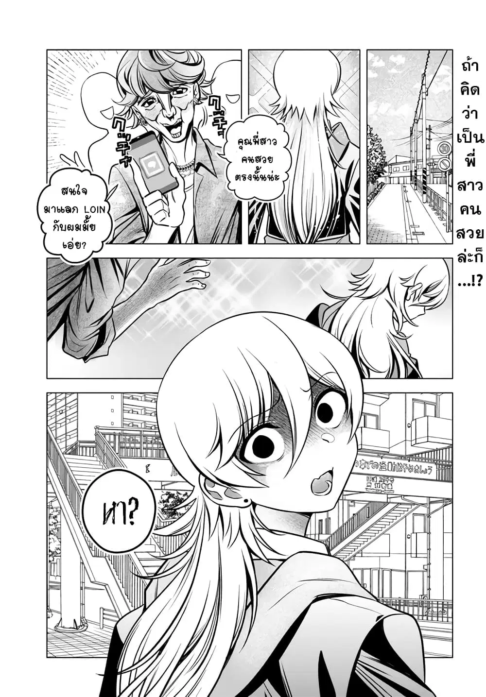 Yankee no Onigawara-san ga Boku ni Dake Kahogo sugiru ตอนที่ 5 หน้า 2