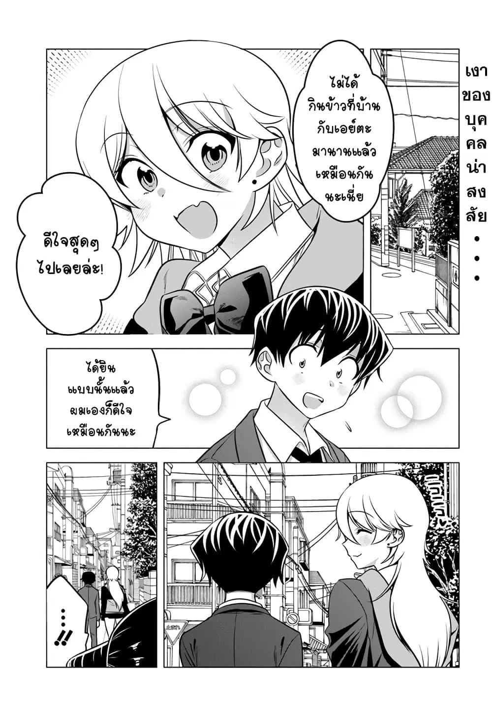 Yankee no Onigawara-san ga Boku ni Dake Kahogo sugiru ตอนที่ 9 หน้า 1