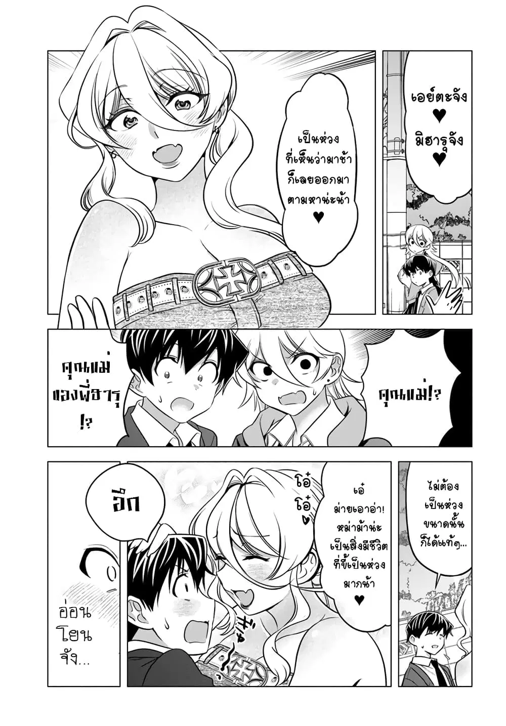 Yankee no Onigawara-san ga Boku ni Dake Kahogo sugiru ตอนที่ 9 หน้า 3