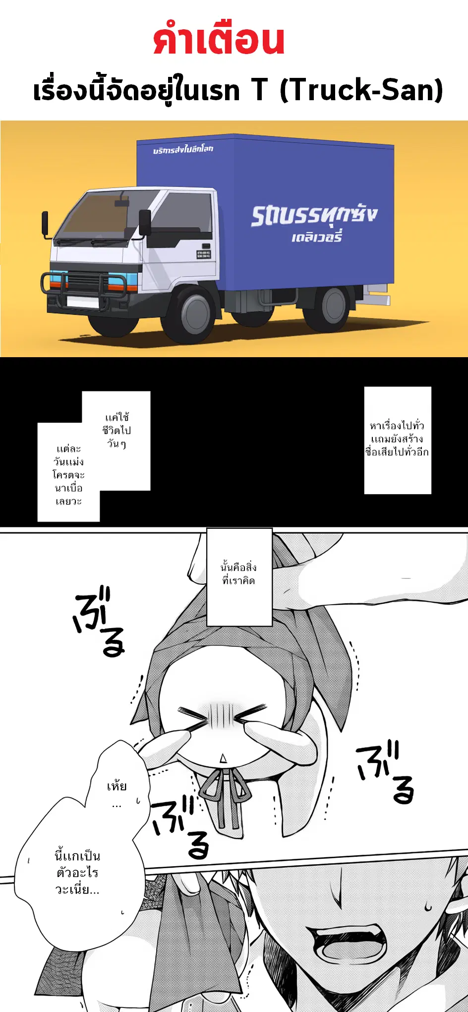 Yankee Wa Isekai De Seirei Ni Aisaremasu ตอนที่ 1 หน้า 1