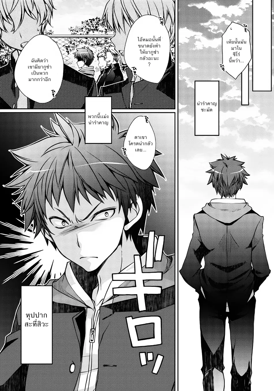 Yankee Wa Isekai De Seirei Ni Aisaremasu ตอนที่ 1 หน้า 3