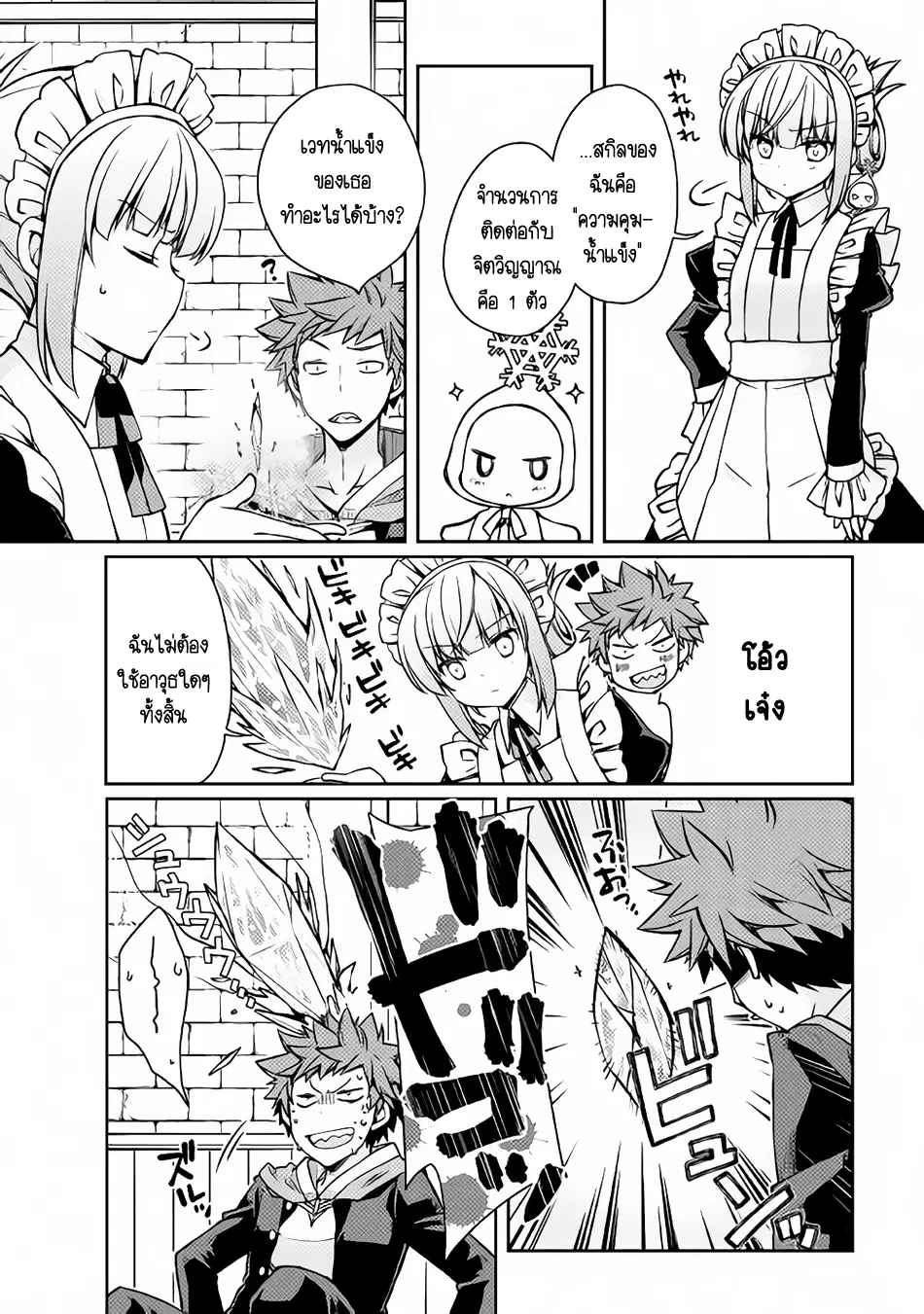 Yankee Wa Isekai De Seirei Ni Aisaremasu ตอนที่ 10 หน้า 2