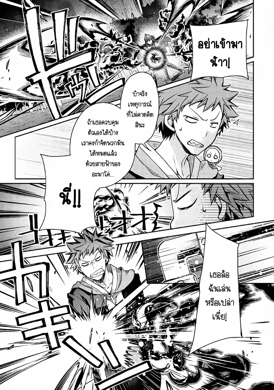 Yankee Wa Isekai De Seirei Ni Aisaremasu ตอนที่ 11 หน้า 3