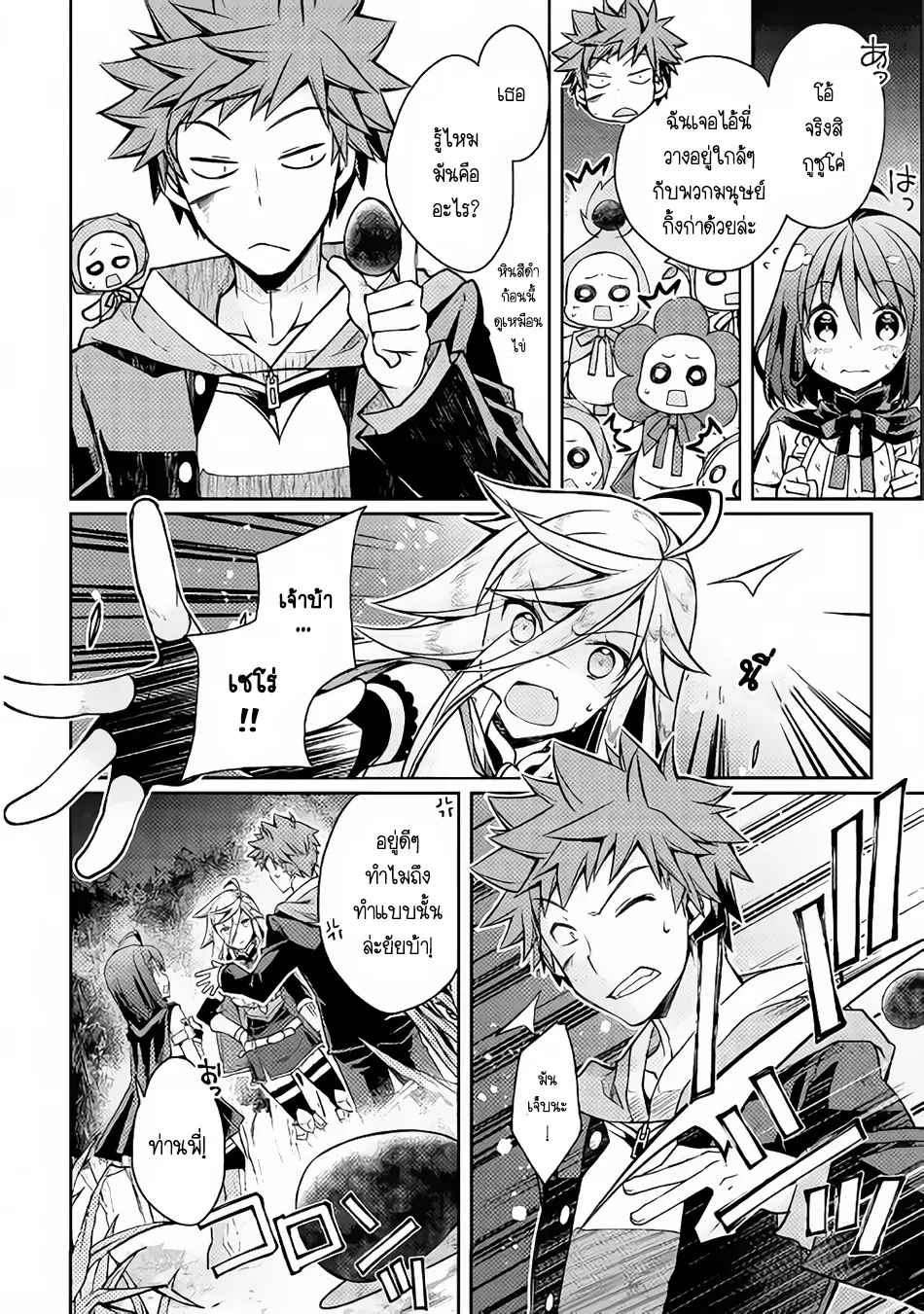 Yankee Wa Isekai De Seirei Ni Aisaremasu ตอนที่ 12 หน้า 3