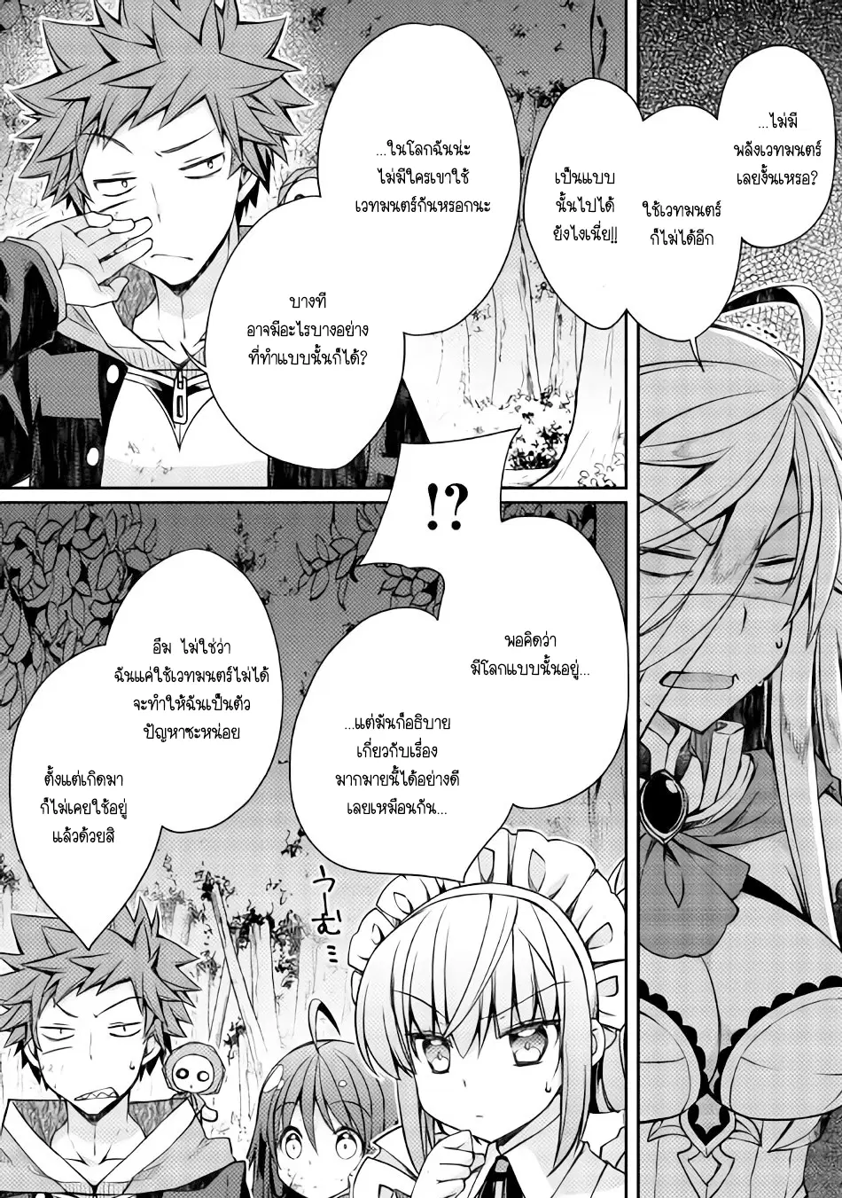 Yankee Wa Isekai De Seirei Ni Aisaremasu ตอนที่ 13 หน้า 1