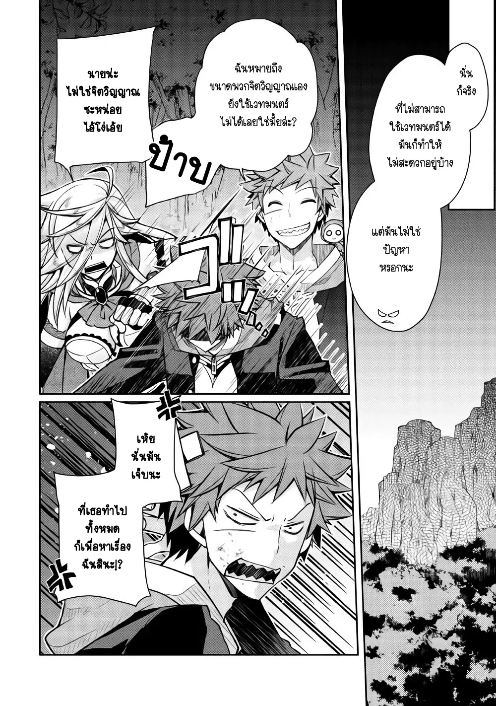 Yankee Wa Isekai De Seirei Ni Aisaremasu ตอนที่ 13 หน้า 3