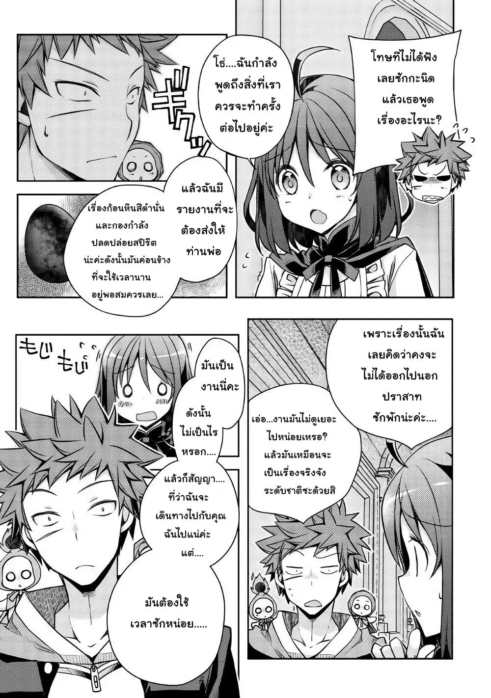 Yankee Wa Isekai De Seirei Ni Aisaremasu ตอนที่ 15 หน้า 3