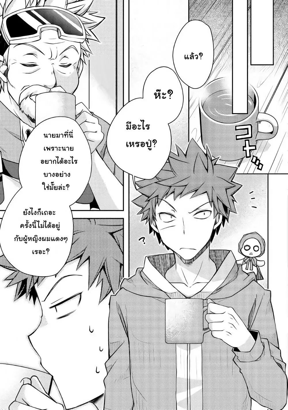 Yankee Wa Isekai De Seirei Ni Aisaremasu ตอนที่ 16 หน้า 3