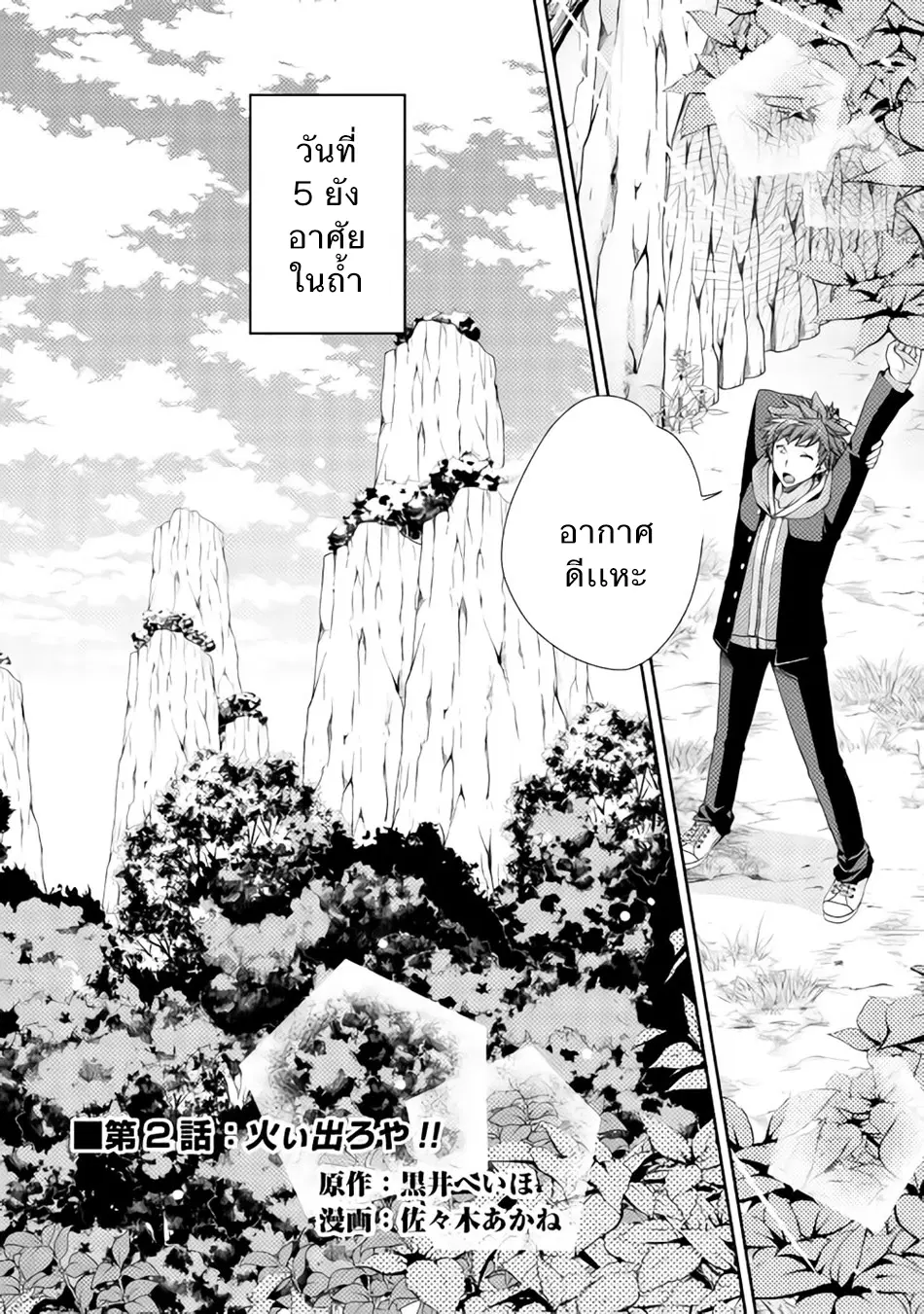 Yankee Wa Isekai De Seirei Ni Aisaremasu ตอนที่ 2 หน้า 2