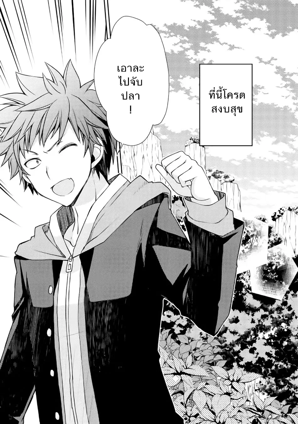 Yankee Wa Isekai De Seirei Ni Aisaremasu ตอนที่ 2 หน้า 3