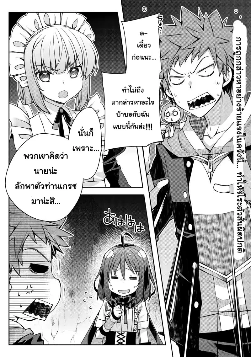 Yankee Wa Isekai De Seirei Ni Aisaremasu ตอนที่ 21 หน้า 1