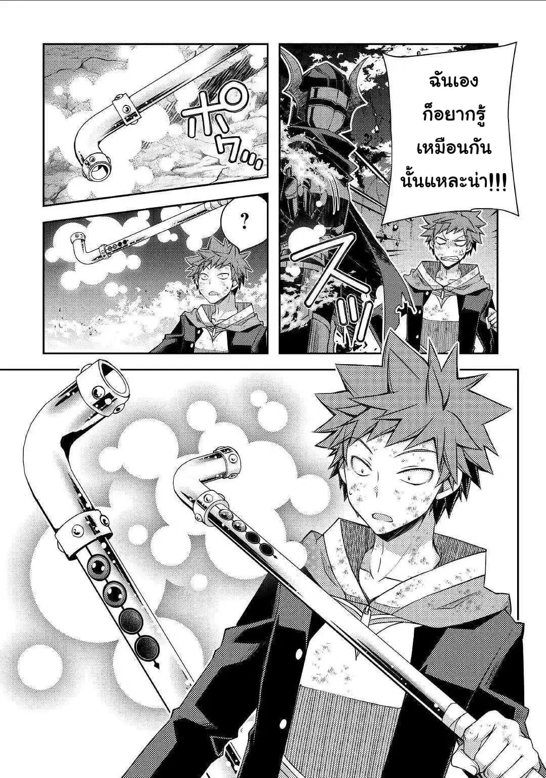 Yankee Wa Isekai De Seirei Ni Aisaremasu ตอนที่ 24 หน้า 3