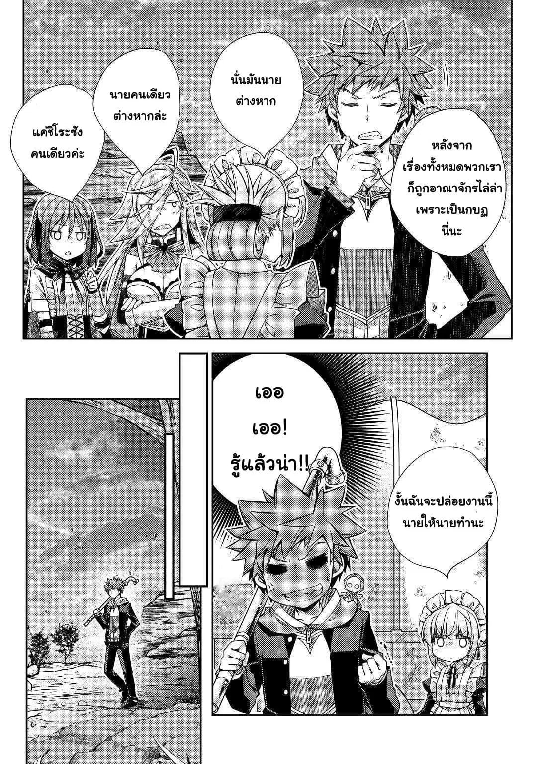 Yankee Wa Isekai De Seirei Ni Aisaremasu ตอนที่ 26 หน้า 3