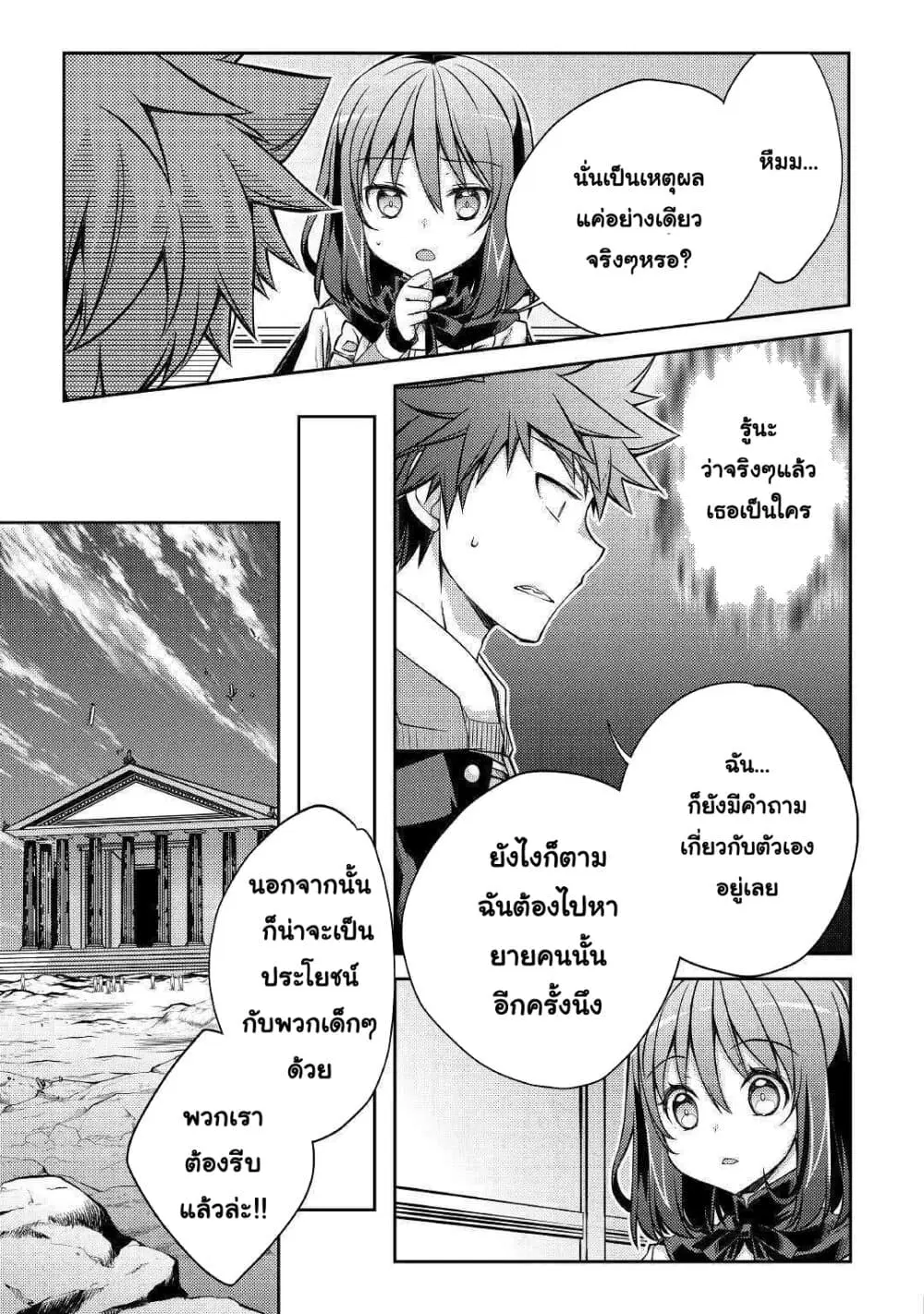 Yankee Wa Isekai De Seirei Ni Aisaremasu ตอนที่ 27 หน้า 3