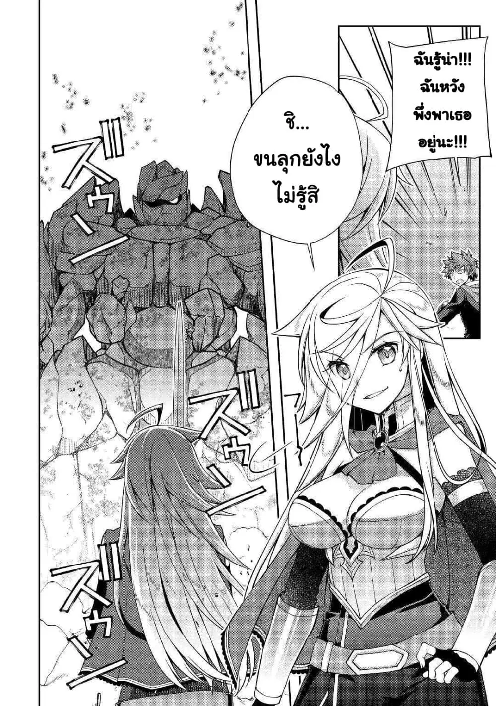 Yankee Wa Isekai De Seirei Ni Aisaremasu ตอนที่ 28 หน้า 2