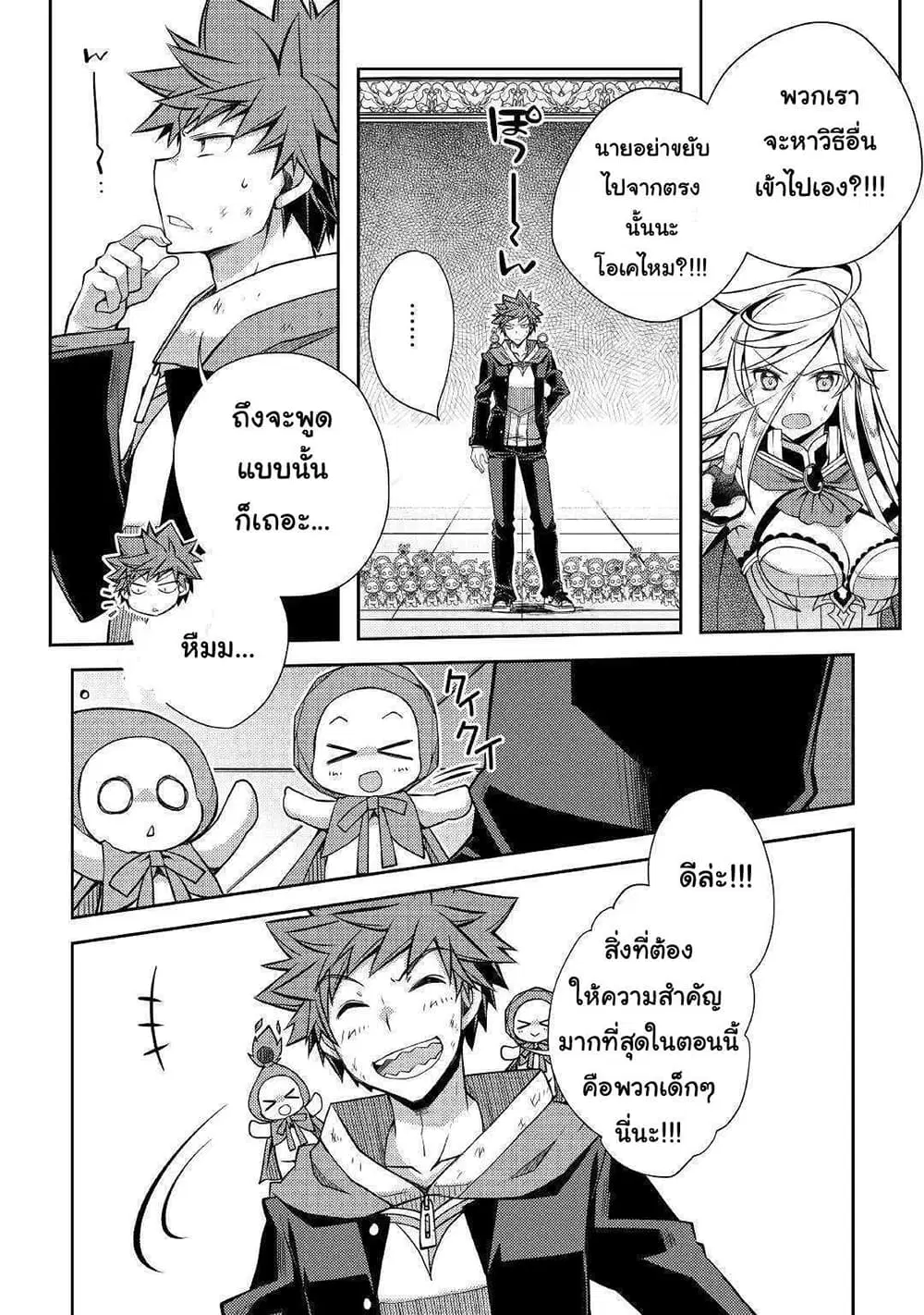 Yankee Wa Isekai De Seirei Ni Aisaremasu ตอนที่ 29 หน้า 2
