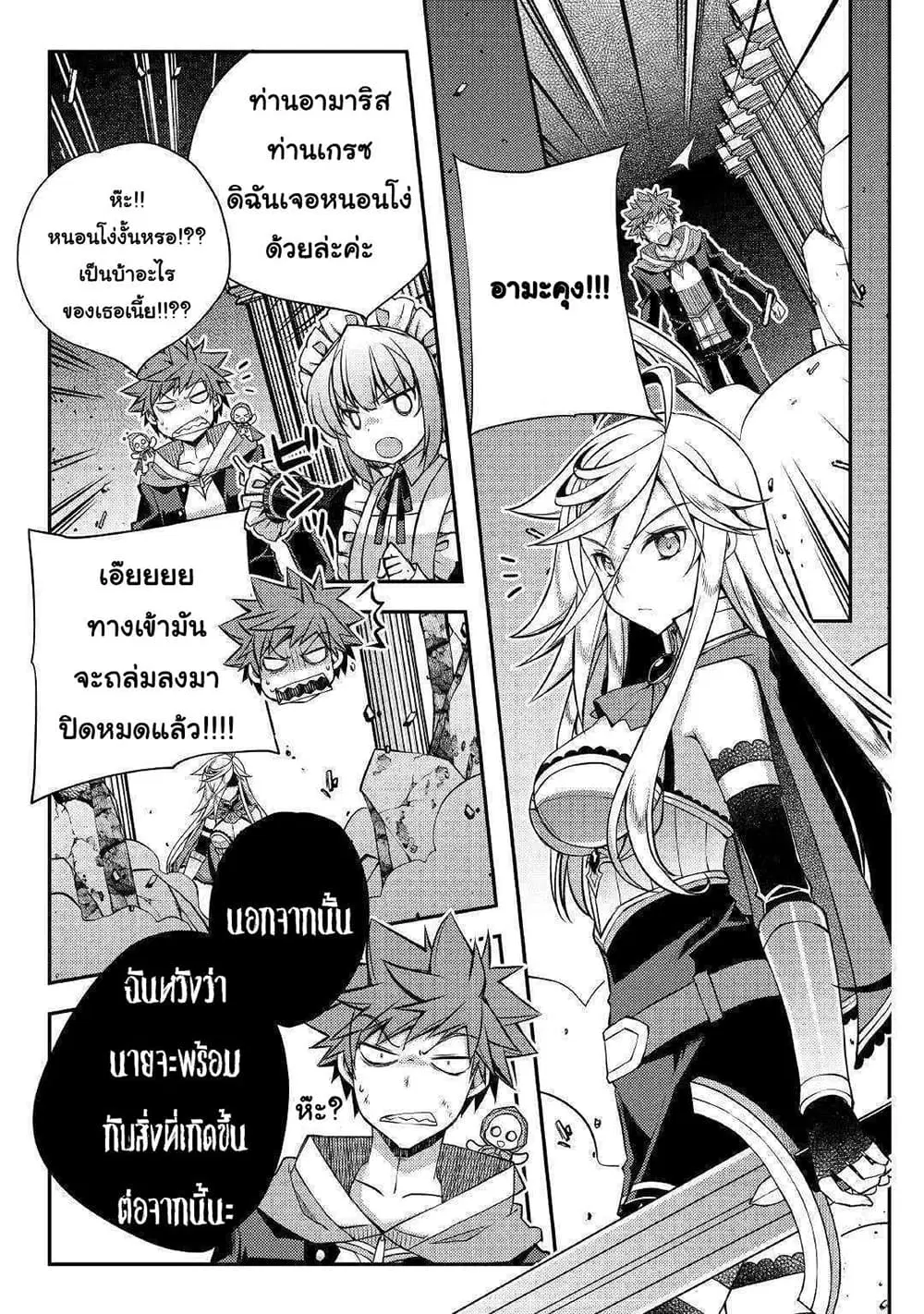 Yankee Wa Isekai De Seirei Ni Aisaremasu ตอนที่ 30 หน้า 3