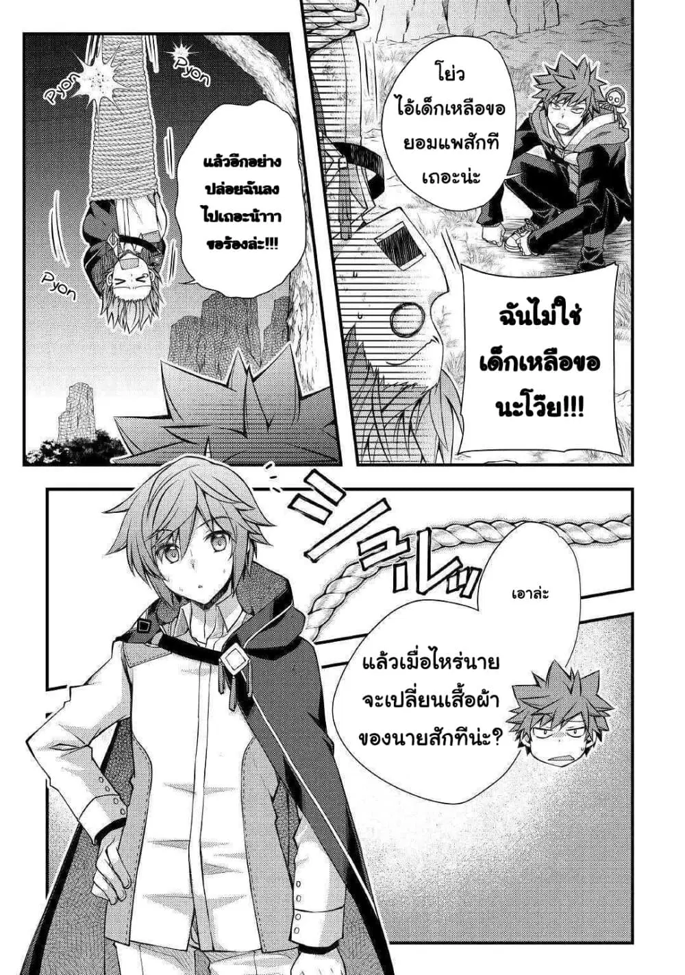 Yankee Wa Isekai De Seirei Ni Aisaremasu ตอนที่ 31 หน้า 3