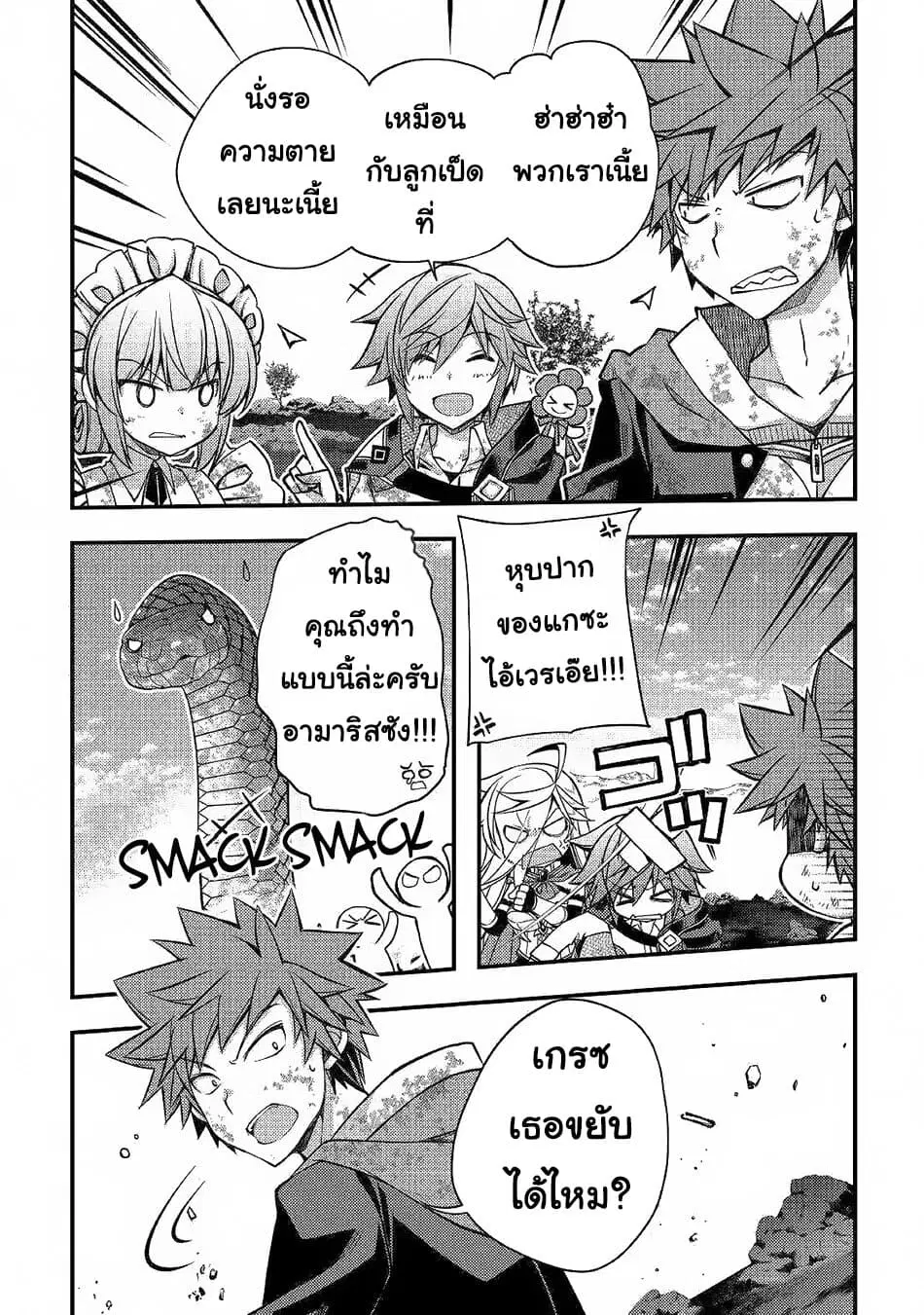 Yankee Wa Isekai De Seirei Ni Aisaremasu ตอนที่ 32 หน้า 2