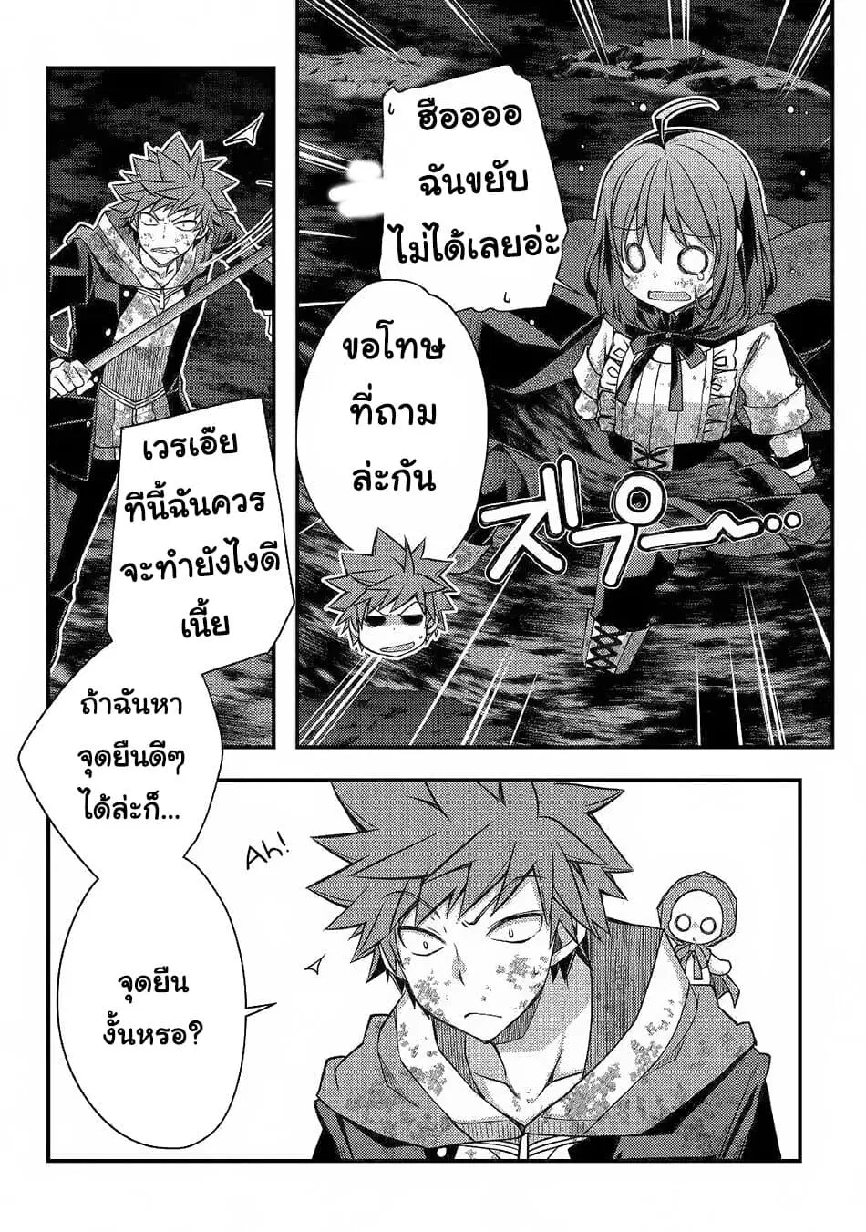 Yankee Wa Isekai De Seirei Ni Aisaremasu ตอนที่ 32 หน้า 3
