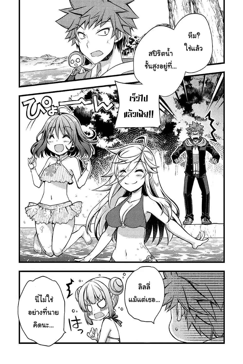 Yankee Wa Isekai De Seirei Ni Aisaremasu ตอนที่ 33 หน้า 2