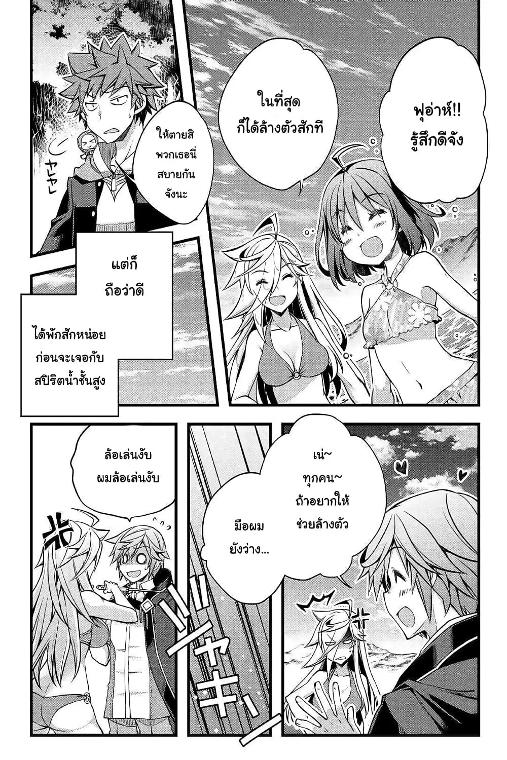 Yankee Wa Isekai De Seirei Ni Aisaremasu ตอนที่ 33 หน้า 3