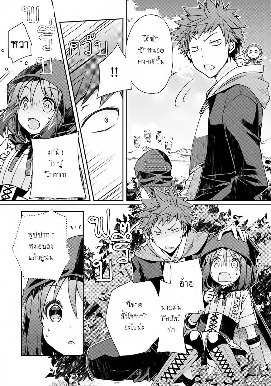 Yankee Wa Isekai De Seirei Ni Aisaremasu ตอนที่ 5 หน้า 3