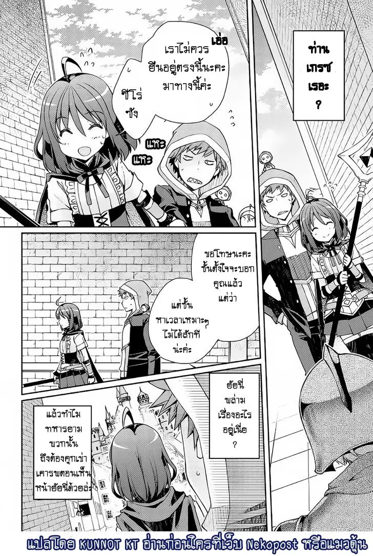 Yankee Wa Isekai De Seirei Ni Aisaremasu ตอนที่ 6 หน้า 1