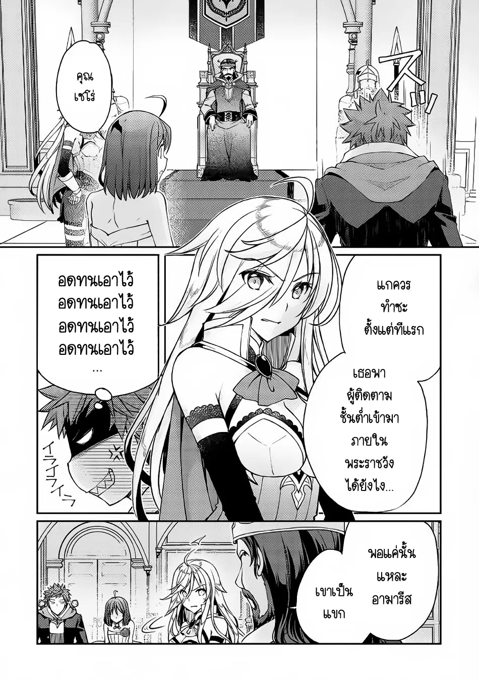 Yankee Wa Isekai De Seirei Ni Aisaremasu ตอนที่ 7 หน้า 3