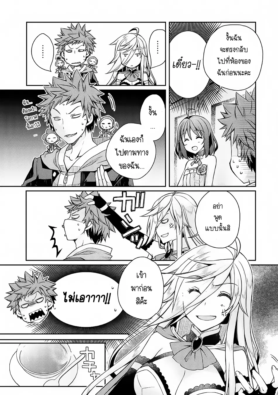 Yankee Wa Isekai De Seirei Ni Aisaremasu ตอนที่ 8 หน้า 3
