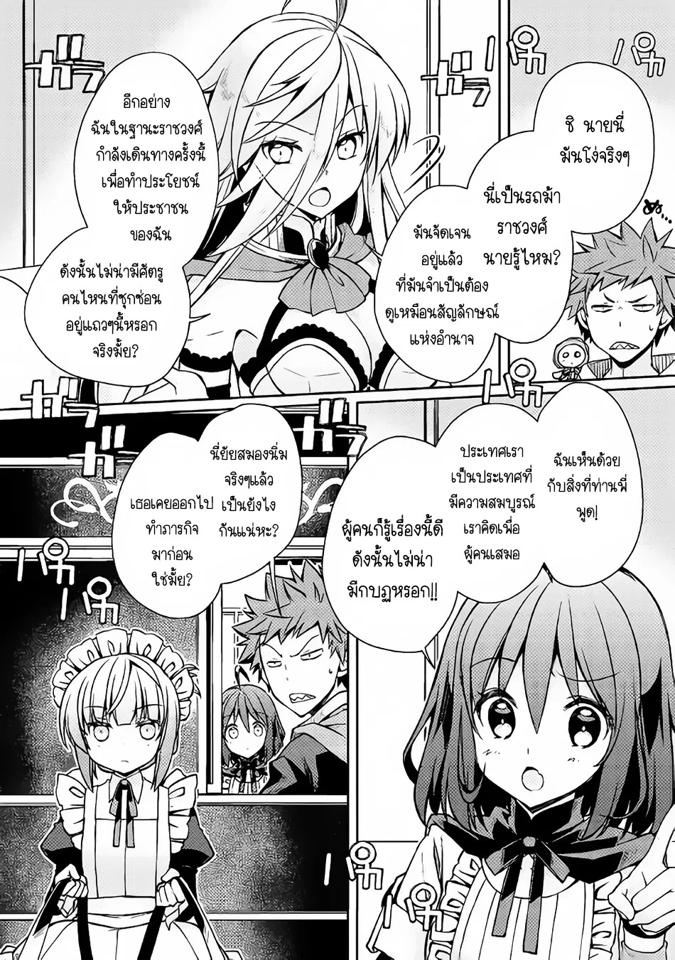 Yankee Wa Isekai De Seirei Ni Aisaremasu ตอนที่ 9 หน้า 3