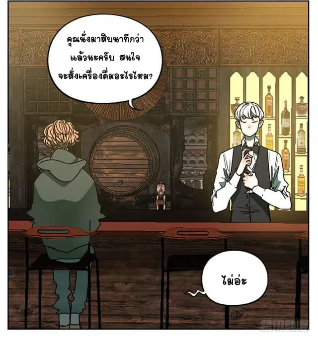 Yao Guai Jiu Guan ตอนที่ 1 หน้า 3