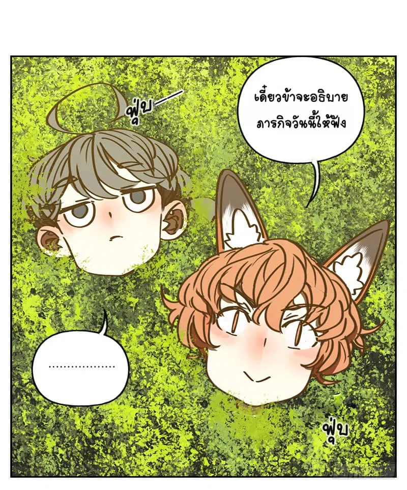 Yao Guai Jiu Guan ตอนที่ 3 หน้า 2