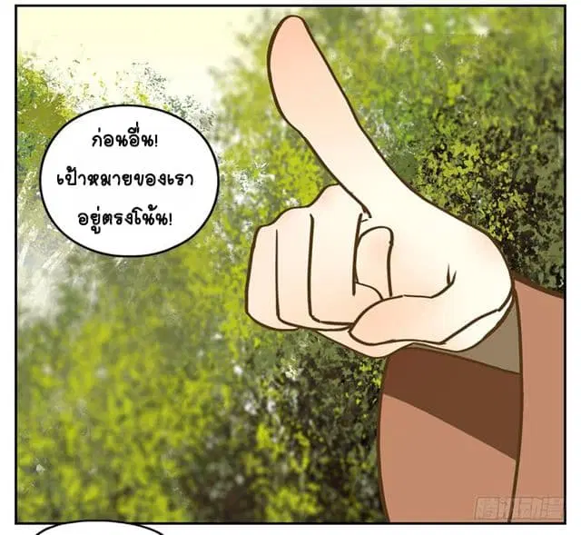 Yao Guai Jiu Guan ตอนที่ 3 หน้า 3