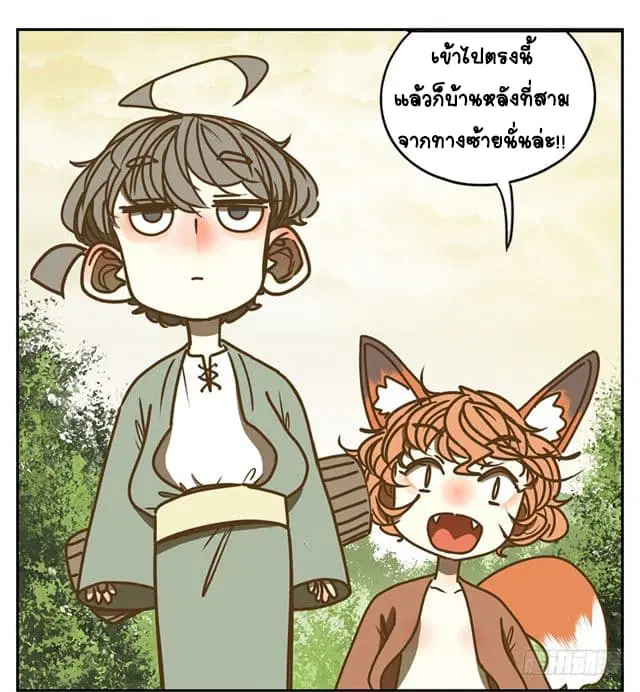 Yao Guai Jiu Guan ตอนที่ 4 หน้า 3