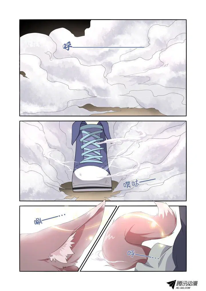 Yaoguai Mingdan ตอนที่ 13 หน้า 3