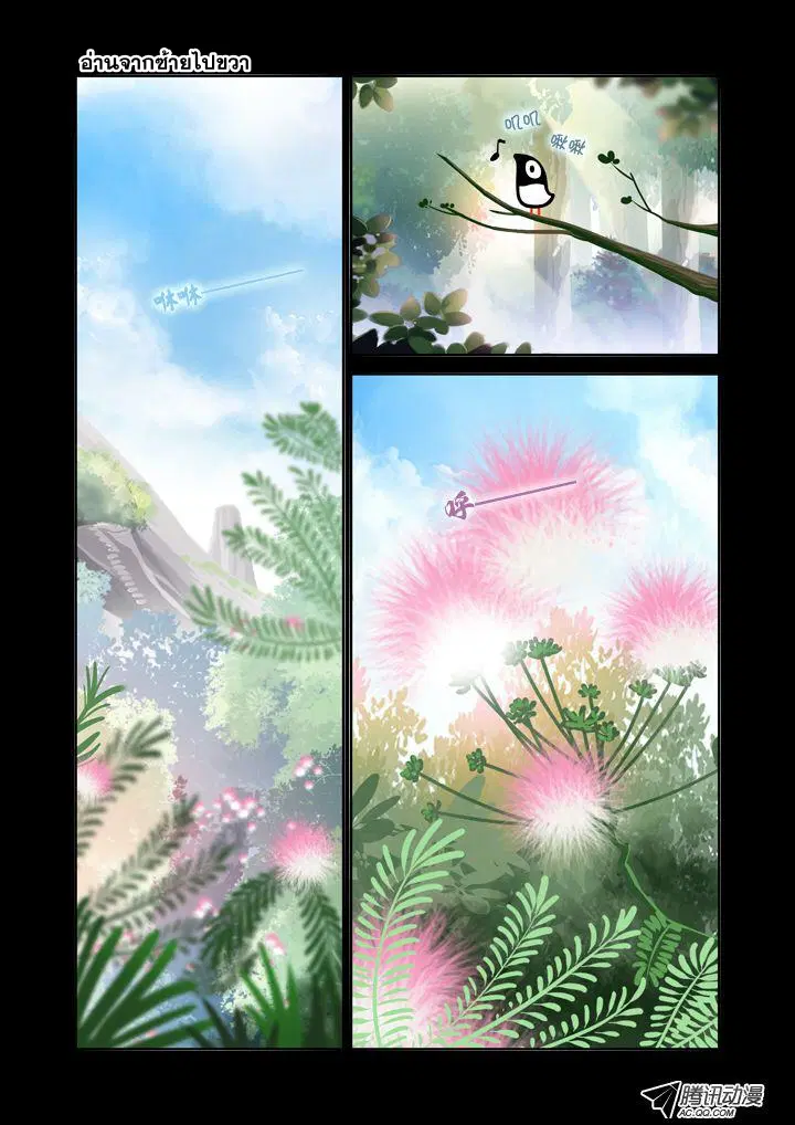 Yaoguai Mingdan ตอนที่ 15 หน้า 1