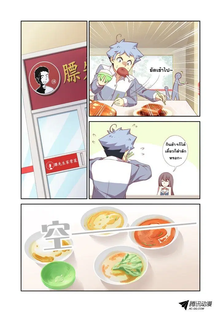 Yaoguai Mingdan ตอนที่ 16 หน้า 1