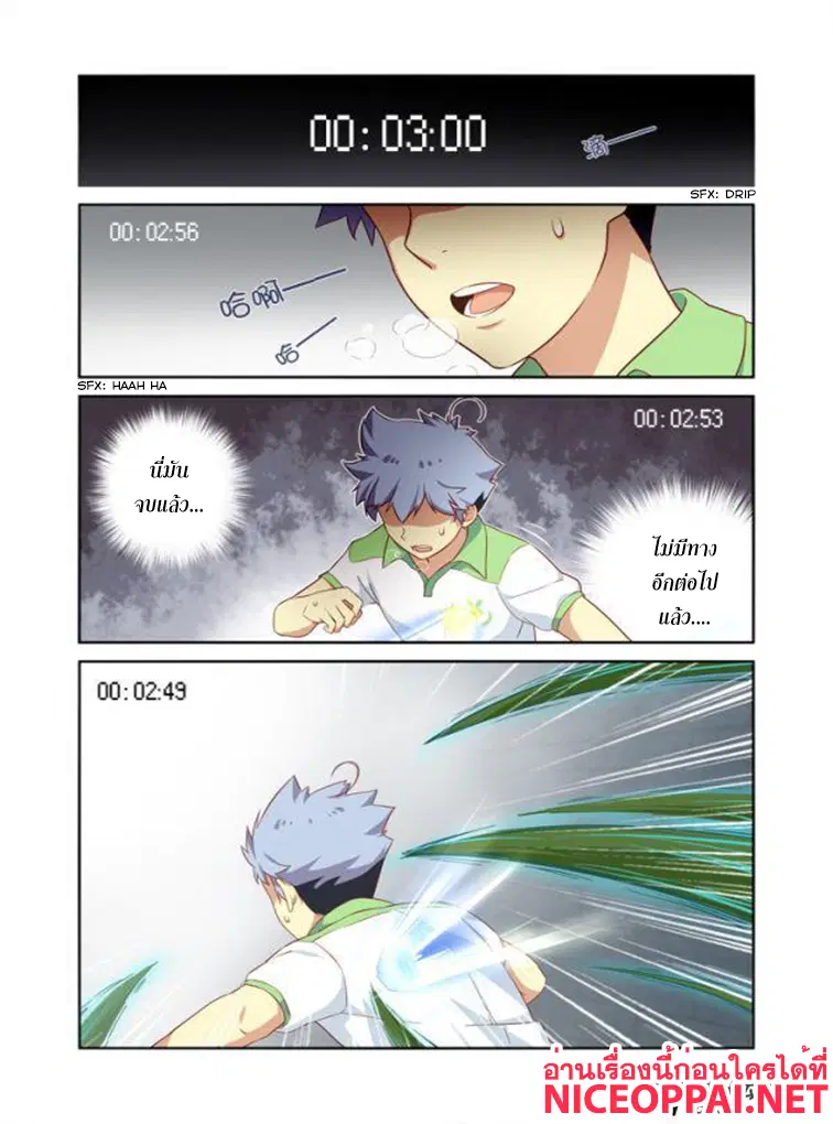 Yaoguai Mingdan ตอนที่ 25 หน้า 1