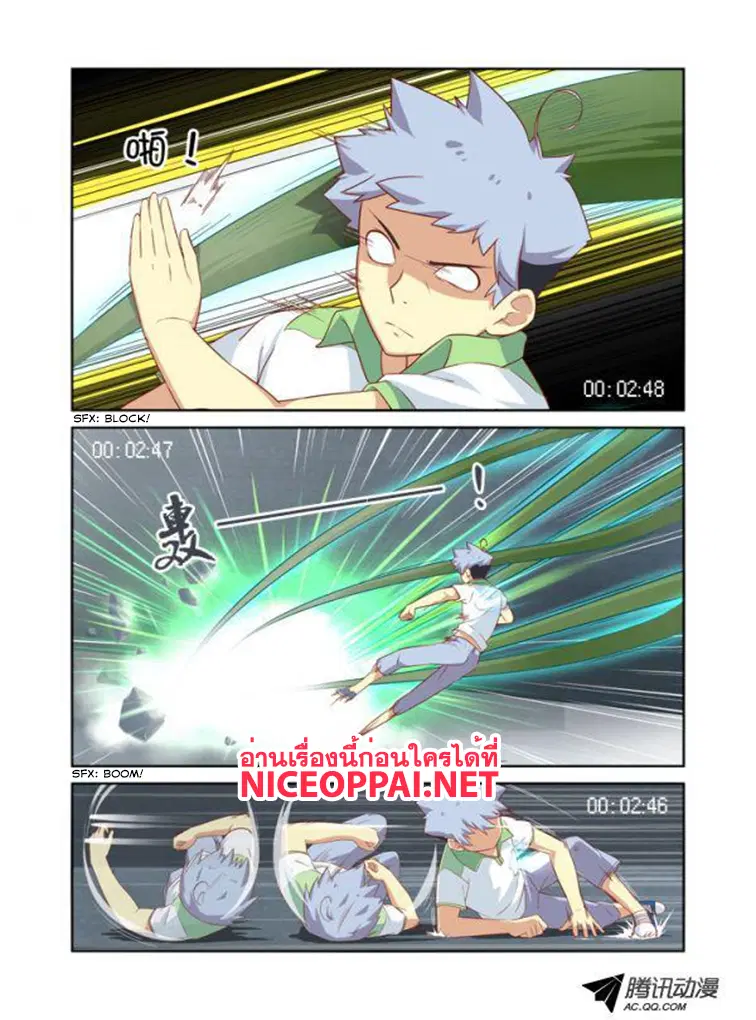 Yaoguai Mingdan ตอนที่ 25 หน้า 2