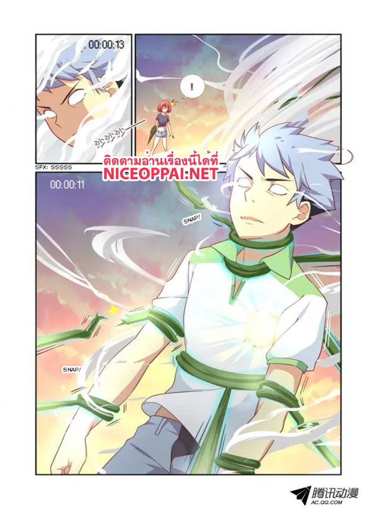 Yaoguai Mingdan ตอนที่ 26 หน้า 3