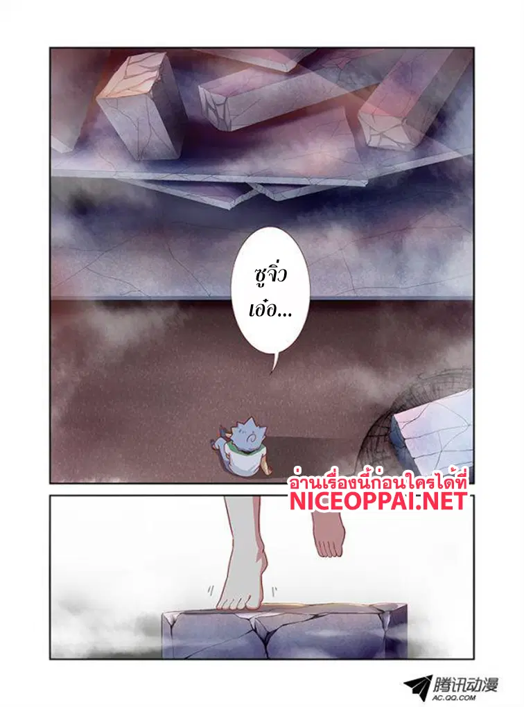 Yaoguai Mingdan ตอนที่ 28 หน้า 1