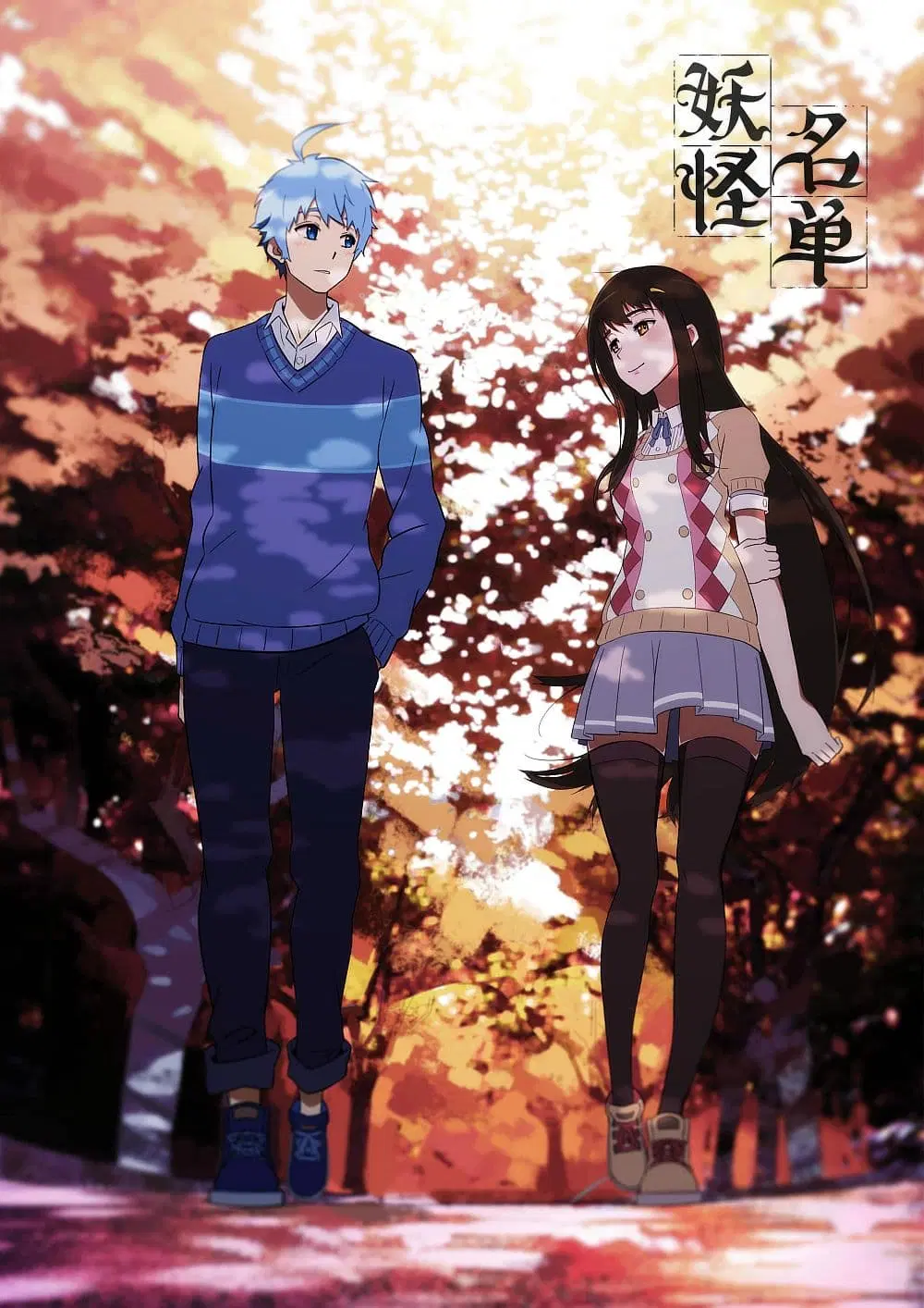 Yaoguai Mingdan ตอนที่ 32 หน้า 1