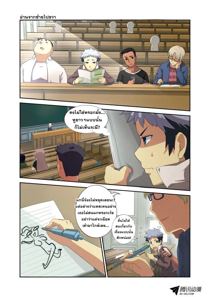 Yaoguai Mingdan ตอนที่ 4 หน้า 1