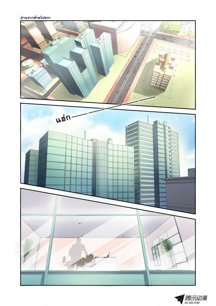 Yaoguai Mingdan ตอนที่ 5 หน้า 1
