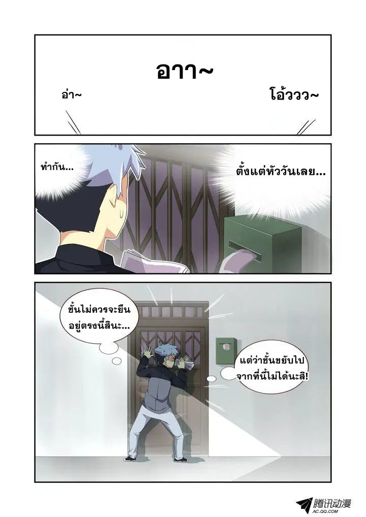 Yaoguai Mingdan ตอนที่ 9 หน้า 1