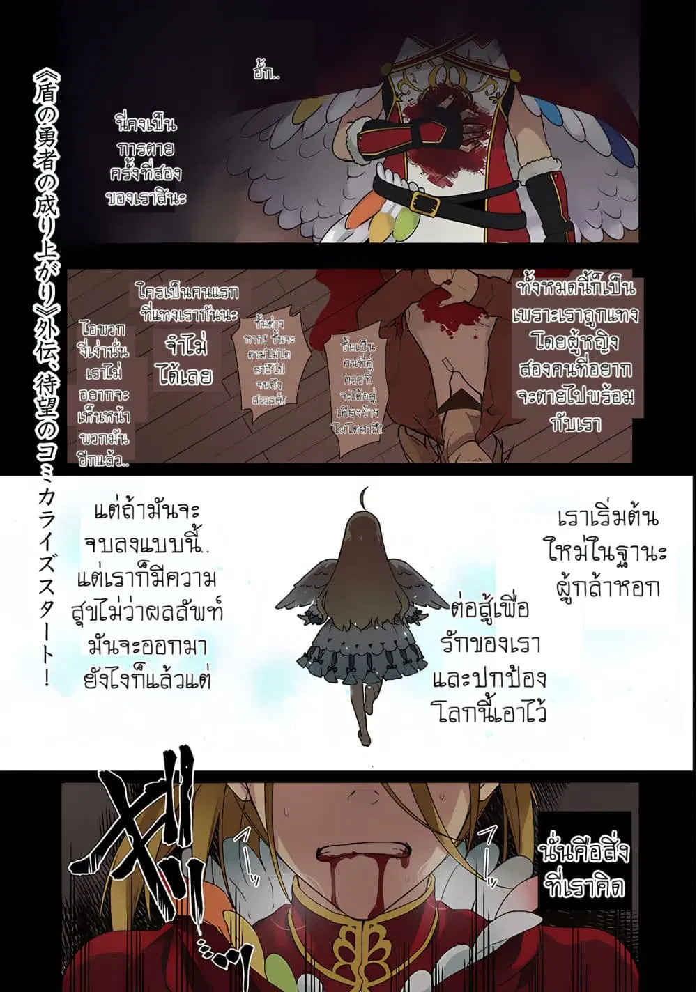 Yari no Yuusha no Yarinaoshi ตอนที่ 1 หน้า 2